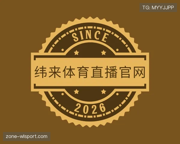 认识纬来体育